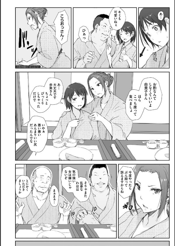 人妻と寝取られ旅行_10枚目の画像